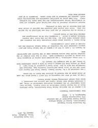 ["The document is written by Mrs. June Echo-Hawk expressing concerns about the treatment of Indian children at Seneca Indian School. She mentions incidents of child abuse, internal strife among faculty, and attempts to remove the Indian superintendent. She urges Commissioner Thompson to support Indian people's self-determination and allow them to retain control of the program. A memorandum from Don Bluejacket discusses potential plans to reassign the superintendent to resolve the issues at the school."]