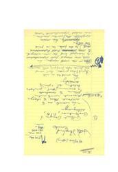 ["Fred Harris enjoyed discussing Indian affairs with Ivy Coffey and is looking forward to her series of articles on the subject. Ivy Coffey appreciated the time spent with Fred and LaDonna Harris and looks forward to continuing work on Indian activities. Both parties expressed gratitude for the opportunity to collaborate on this important topic."]