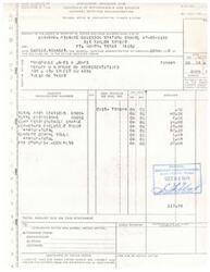 ["This is a form approved by the General Services Administration for withdrawals and credits. It includes information about a payment to Honorable James R. Jones, a member of the United States House of Representatives, and details of the expenses incurred. The total amount due on the statement is $113.85. The form also includes certification from the paying office that the items listed are correct and proper for payment from the designated appropriation."]